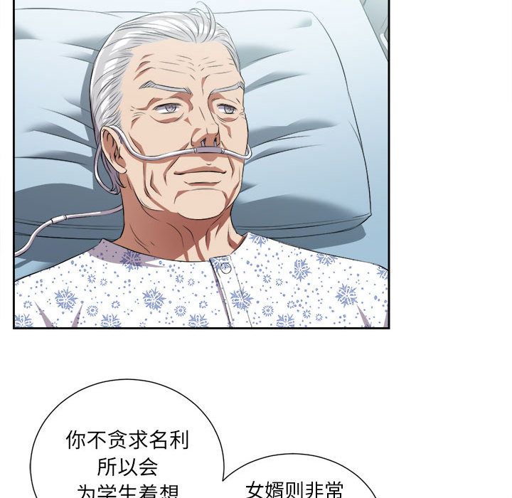 由莉的秘密第24话 -由莉的秘密-无名（第46张）