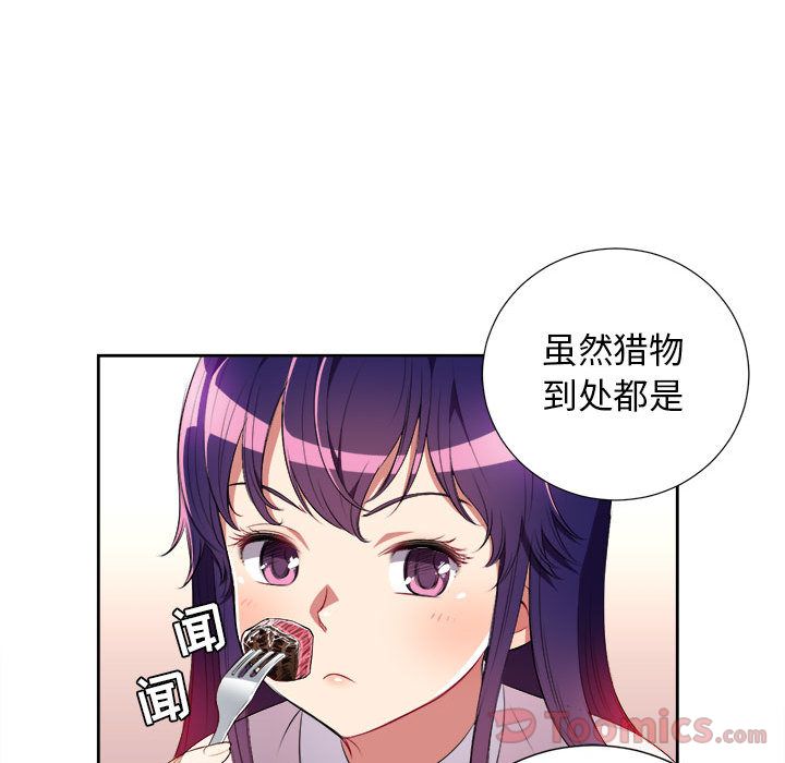 由莉的秘密:第29话 -由莉的秘密-无名（第4张）