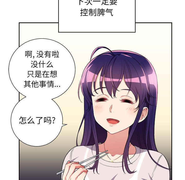 由莉的秘密:第28话 -由莉的秘密-无名（第18张）