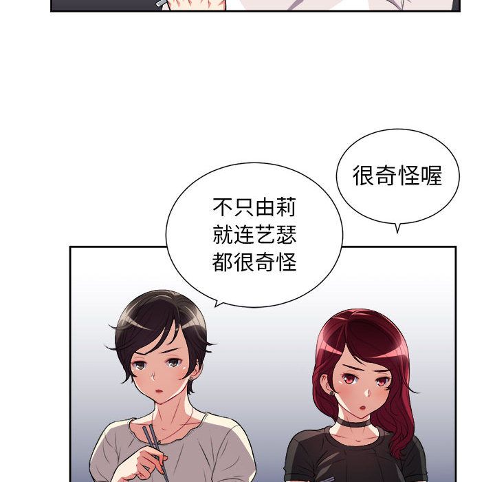 由莉的秘密:第28话 -由莉的秘密-无名（第19张）