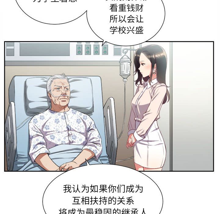 由莉的秘密第24话 -由莉的秘密-无名（第47张）