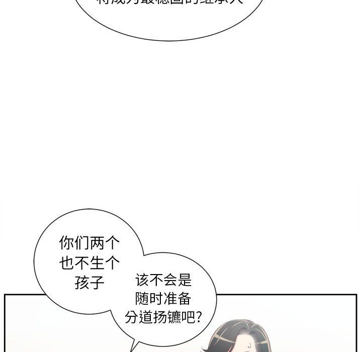 由莉的秘密第24话 -由莉的秘密-无名（第48张）