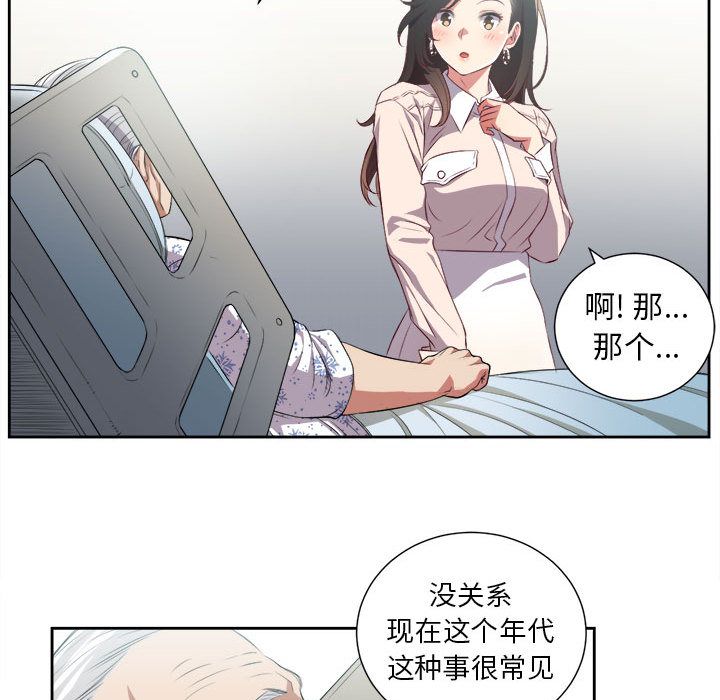 由莉的秘密第24话 -由莉的秘密-无名（第49张）