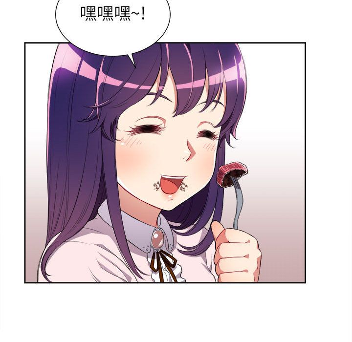 由莉的秘密:第29话 -由莉的秘密-无名（第19张）