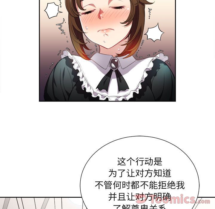 由莉的秘密:第29话 -由莉的秘密-无名（第22张）