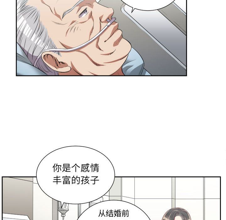 由莉的秘密第24话 -由莉的秘密-无名（第50张）