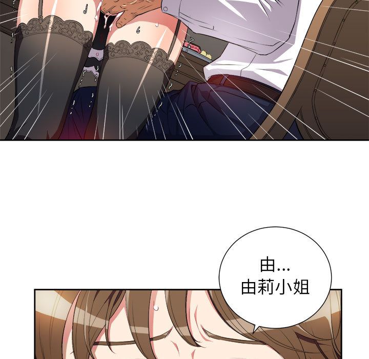 由莉的秘密:第29话 -由莉的秘密-无名（第24张）