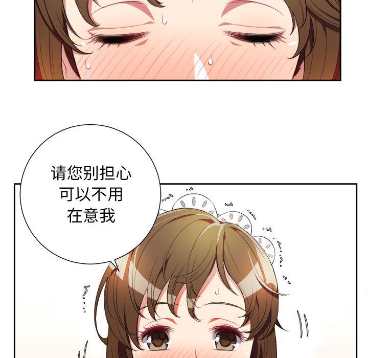 由莉的秘密:第29话 -由莉的秘密-无名（第25张）