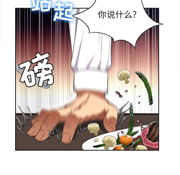 由莉的秘密:第29话 -由莉的秘密-无名（第27张）