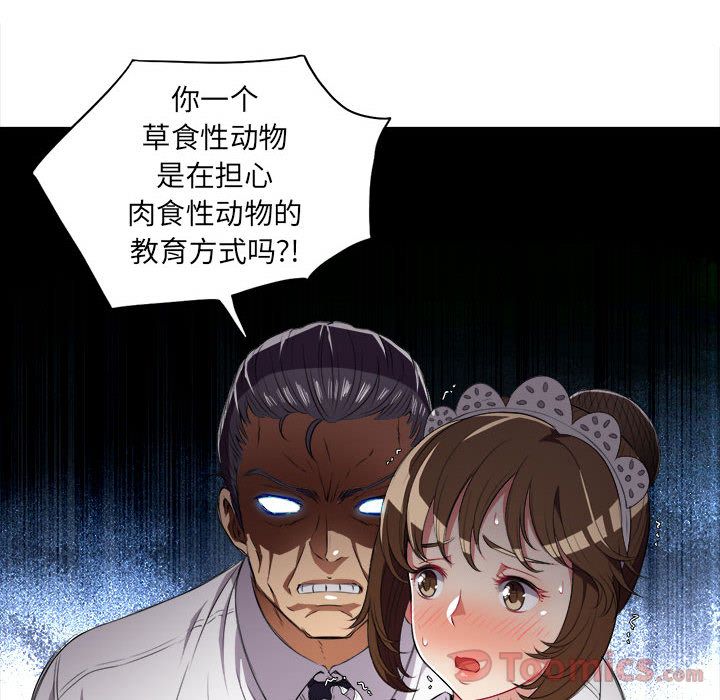 由莉的秘密:第29话 -由莉的秘密-无名（第28张）