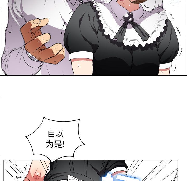 由莉的秘密:第29话 -由莉的秘密-无名（第29张）