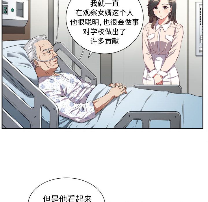 由莉的秘密第24话 -由莉的秘密-无名（第51张）
