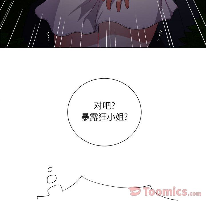 由莉的秘密:第30话 -由莉的秘密-无名（第6张）