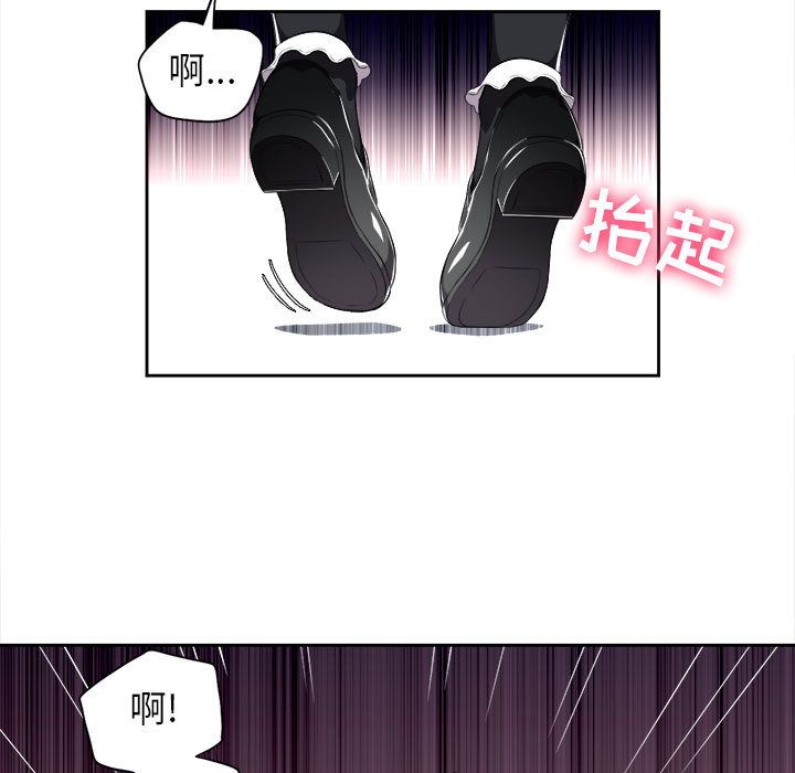 由莉的秘密:第29话 -由莉的秘密-无名（第31张）