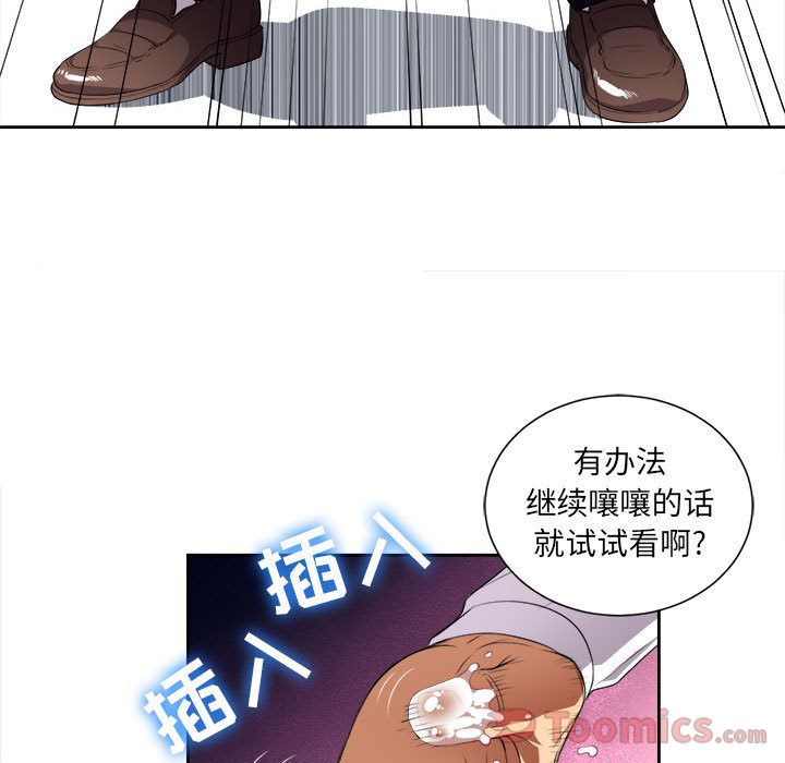 由莉的秘密:第29话 -由莉的秘密-无名（第34张）