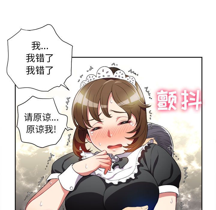 由莉的秘密:第29话 -由莉的秘密-无名（第38张）
