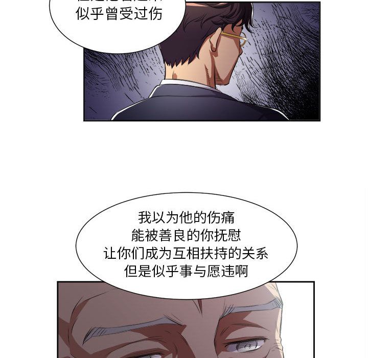 由莉的秘密第24话 -由莉的秘密-无名（第52张）