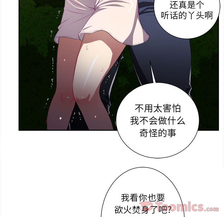 由莉的秘密:第30话 -由莉的秘密-无名（第14张）