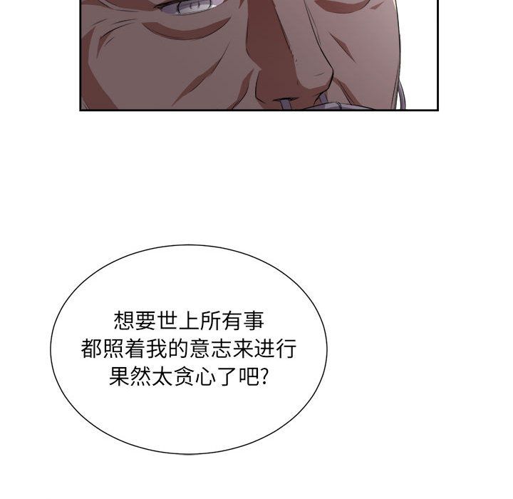 由莉的秘密第24话 -由莉的秘密-无名（第53张）