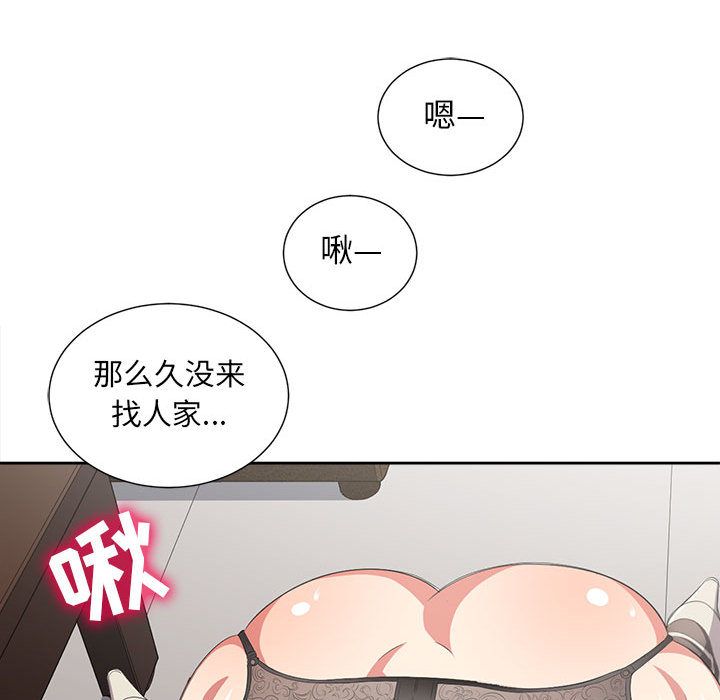 由莉的秘密第24话 -由莉的秘密-无名（第55张）