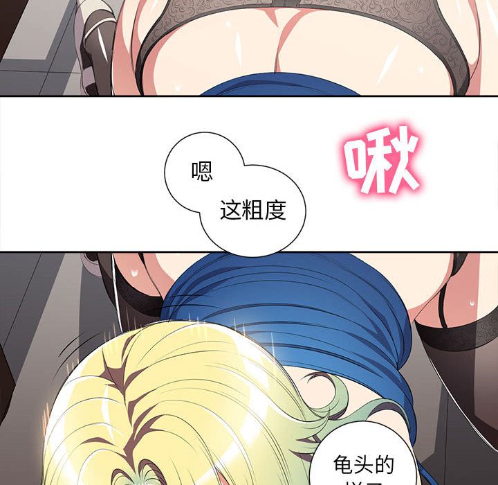 由莉的秘密第24话 -由莉的秘密-无名（第56张）
