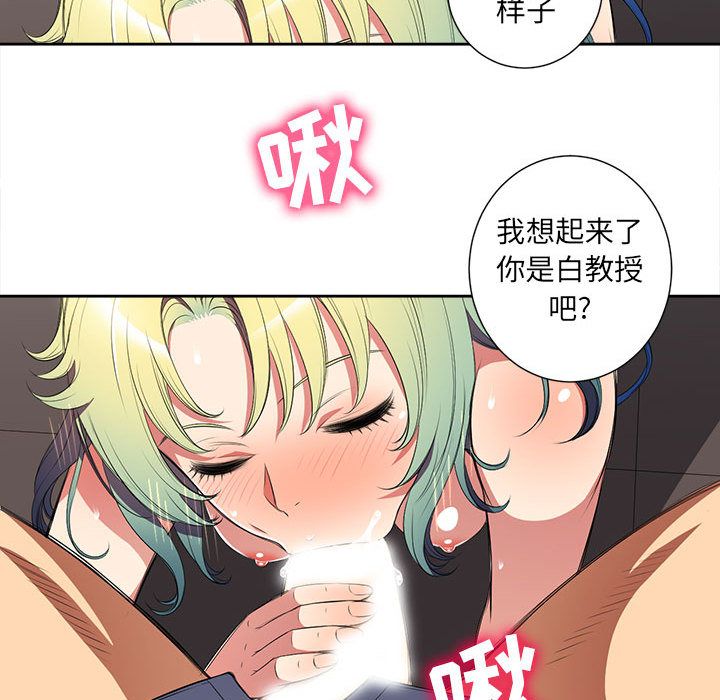 由莉的秘密第24话 -由莉的秘密-无名（第57张）