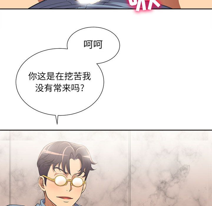 由莉的秘密第24话 -由莉的秘密-无名（第58张）