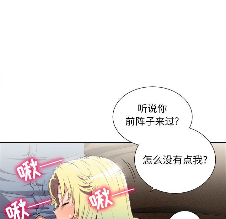 由莉的秘密第24话 -由莉的秘密-无名（第60张）