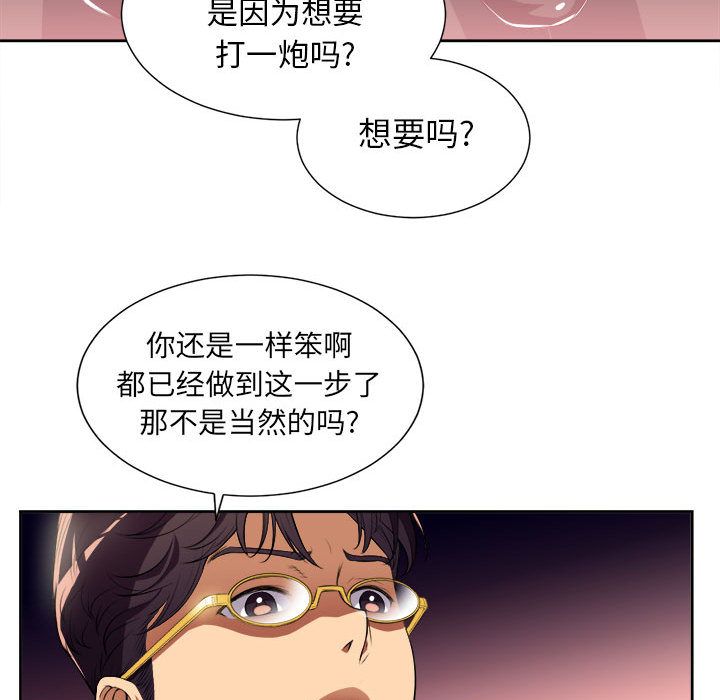 由莉的秘密第24话 -由莉的秘密-无名（第64张）