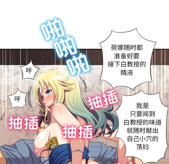 由莉的秘密第24话 -由莉的秘密-无名（第70张）