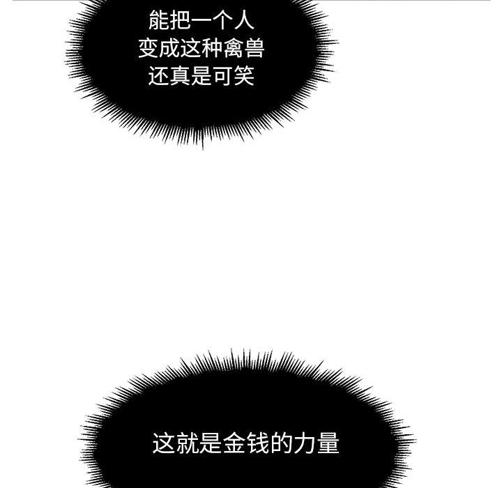 由莉的秘密第24话 -由莉的秘密-无名（第74张）
