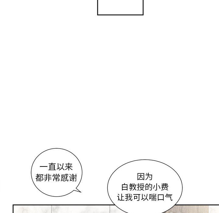 由莉的秘密第24话 -由莉的秘密-无名（第76张）