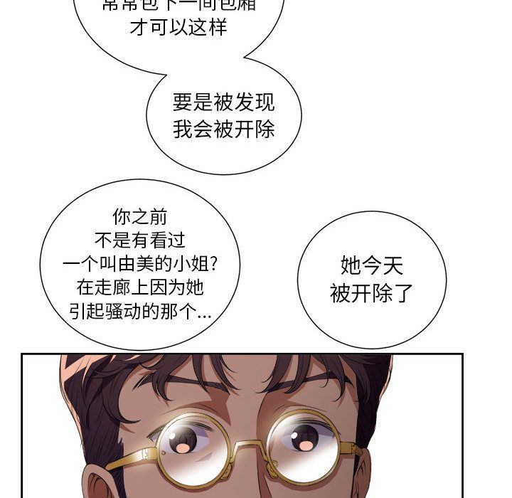 由莉的秘密第24话 -由莉的秘密-无名（第78张）