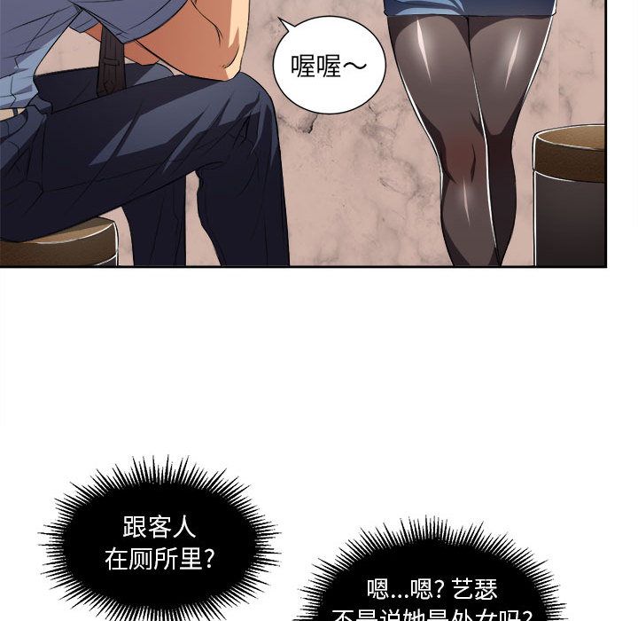 由莉的秘密第24话 -由莉的秘密-无名（第81张）