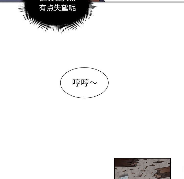 由莉的秘密第24话 -由莉的秘密-无名（第83张）