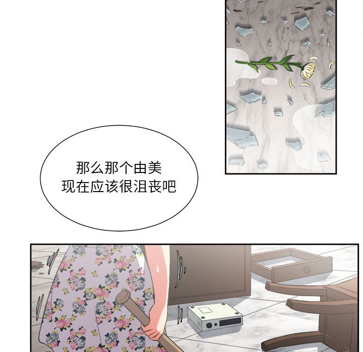 由莉的秘密第24话 -由莉的秘密-无名（第84张）