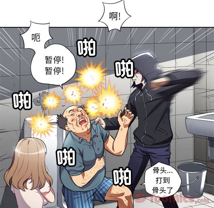 Up由莉的秘密:第31话 -由莉的秘密-无名（第25张）