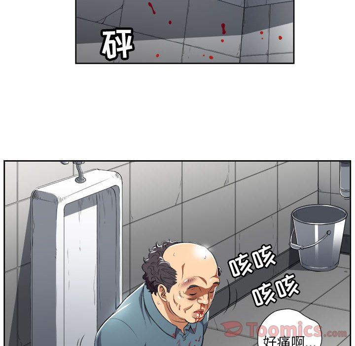 Up由莉的秘密:第31话 -由莉的秘密-无名（第27张）