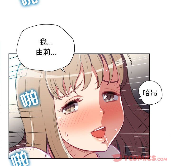 由莉的秘密:第32话 -由莉的秘密-无名（第24张）