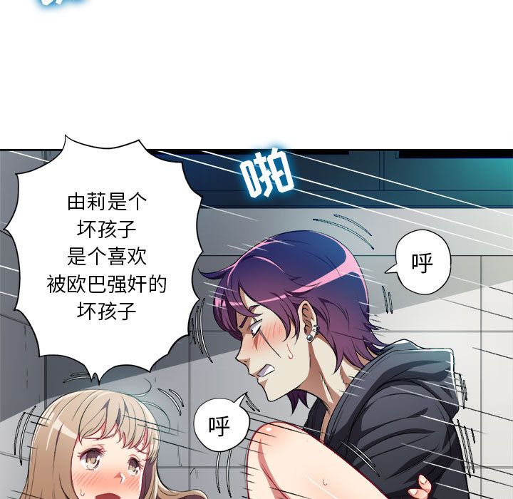 由莉的秘密:第32话 -由莉的秘密-无名（第25张）