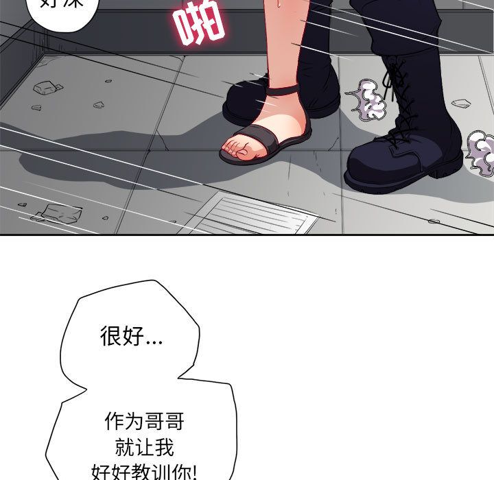 由莉的秘密:第32话 -由莉的秘密-无名（第27张）