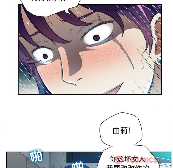 由莉的秘密:第32话 -由莉的秘密-无名（第28张）