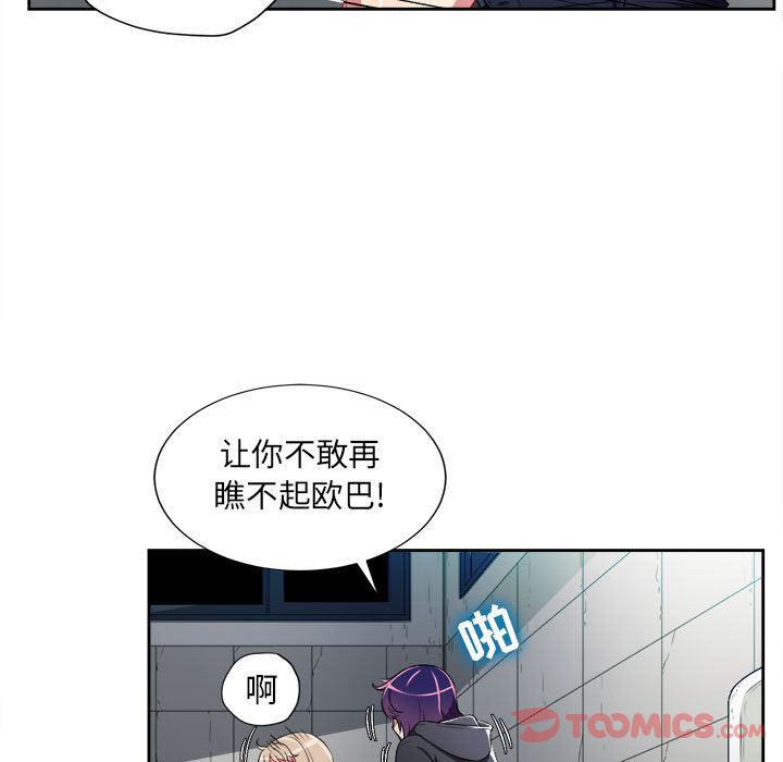 由莉的秘密:第32话 -由莉的秘密-无名（第30张）