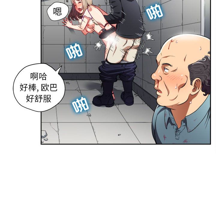 由莉的秘密:第32话 -由莉的秘密-无名（第31张）