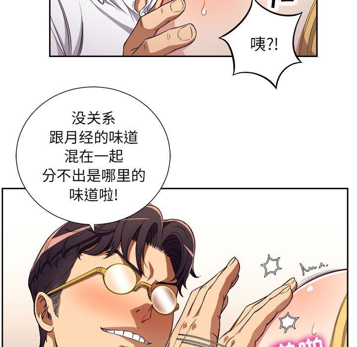 由莉的秘密:第35话 -由莉的秘密-无名（第5张）