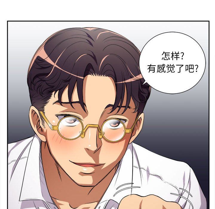 由莉的秘密:第35话 -由莉的秘密-无名（第11张）