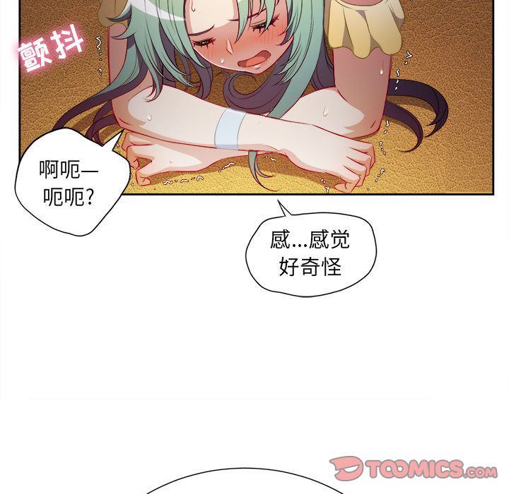 由莉的秘密:第35话 -由莉的秘密-无名（第16张）