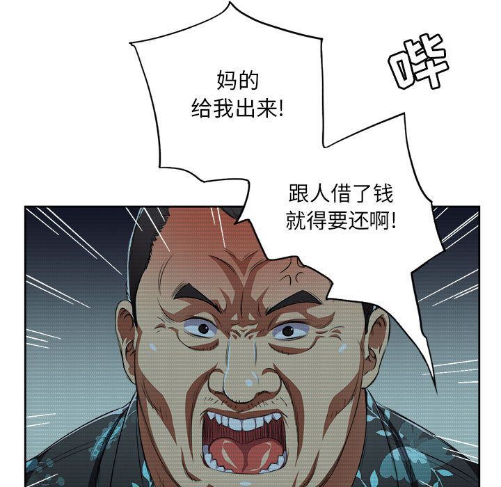 由莉的秘密:第33话 -由莉的秘密-无名（第3张）