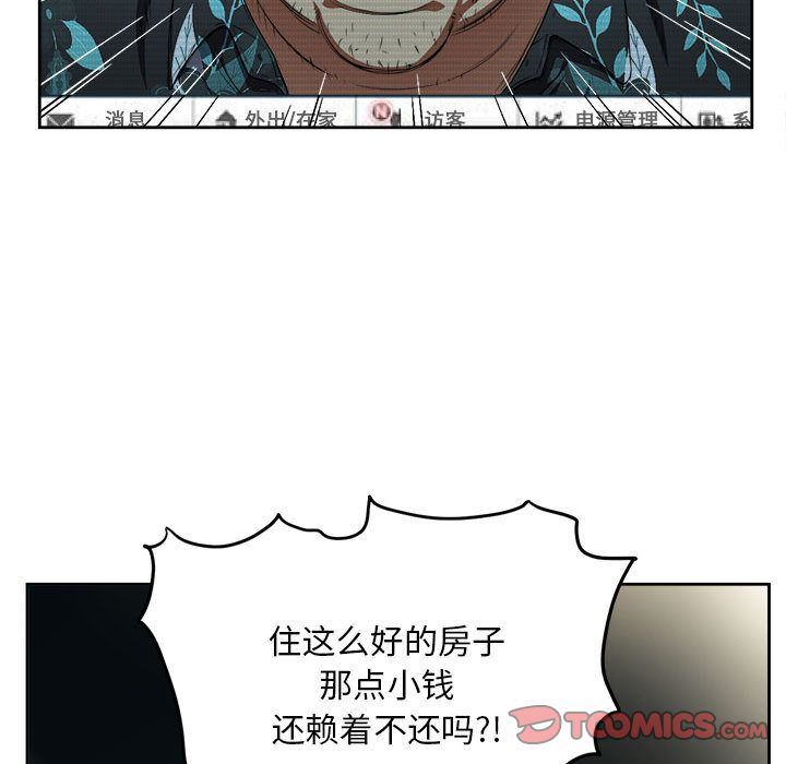 由莉的秘密:第33话 -由莉的秘密-无名（第4张）