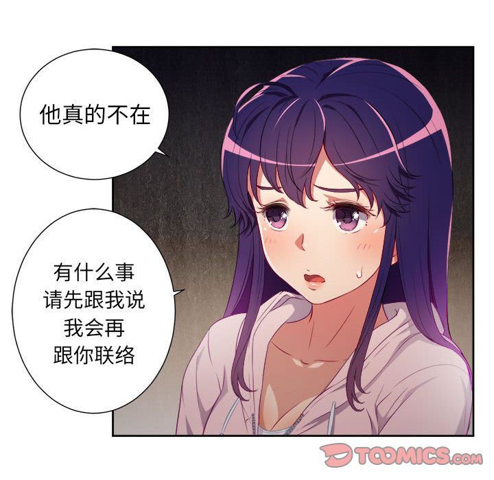 由莉的秘密:第33话 -由莉的秘密-无名（第12张）